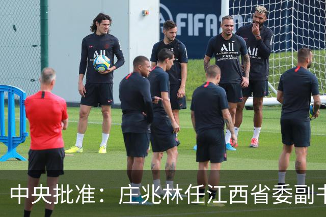 中央批准：庄兆林任江西省委副书记，刘金波任江西省委委员、常委