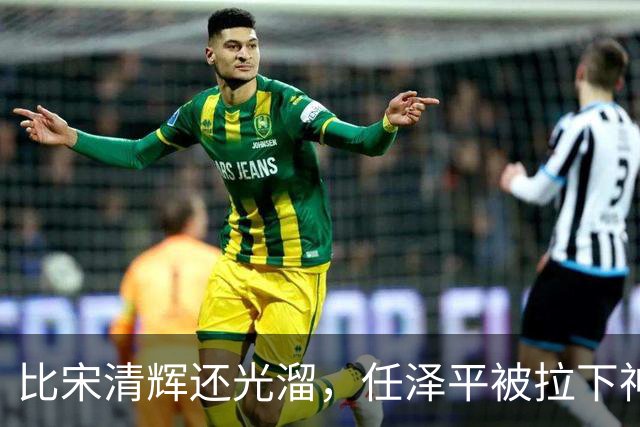 比宋清辉还光溜，任泽平被拉下神坛，“经济学家”帽子没了